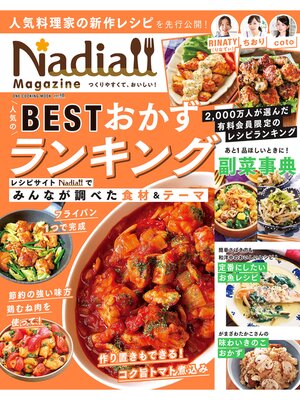 cover image of ワン・クッキングムック Nadia magazine Volume10